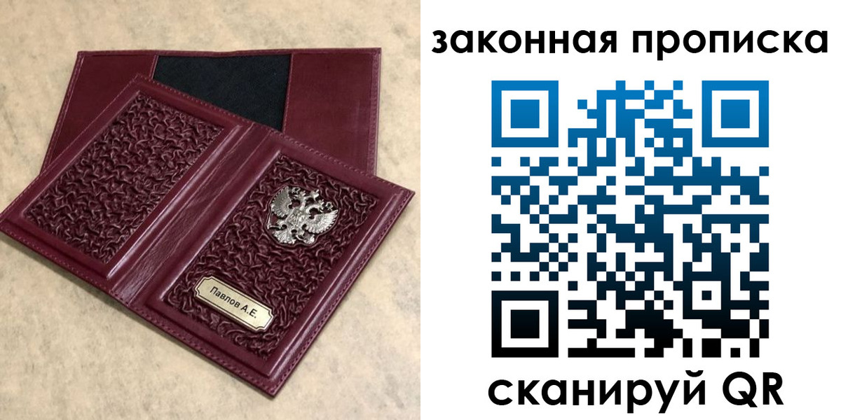 регистрация в Печорах