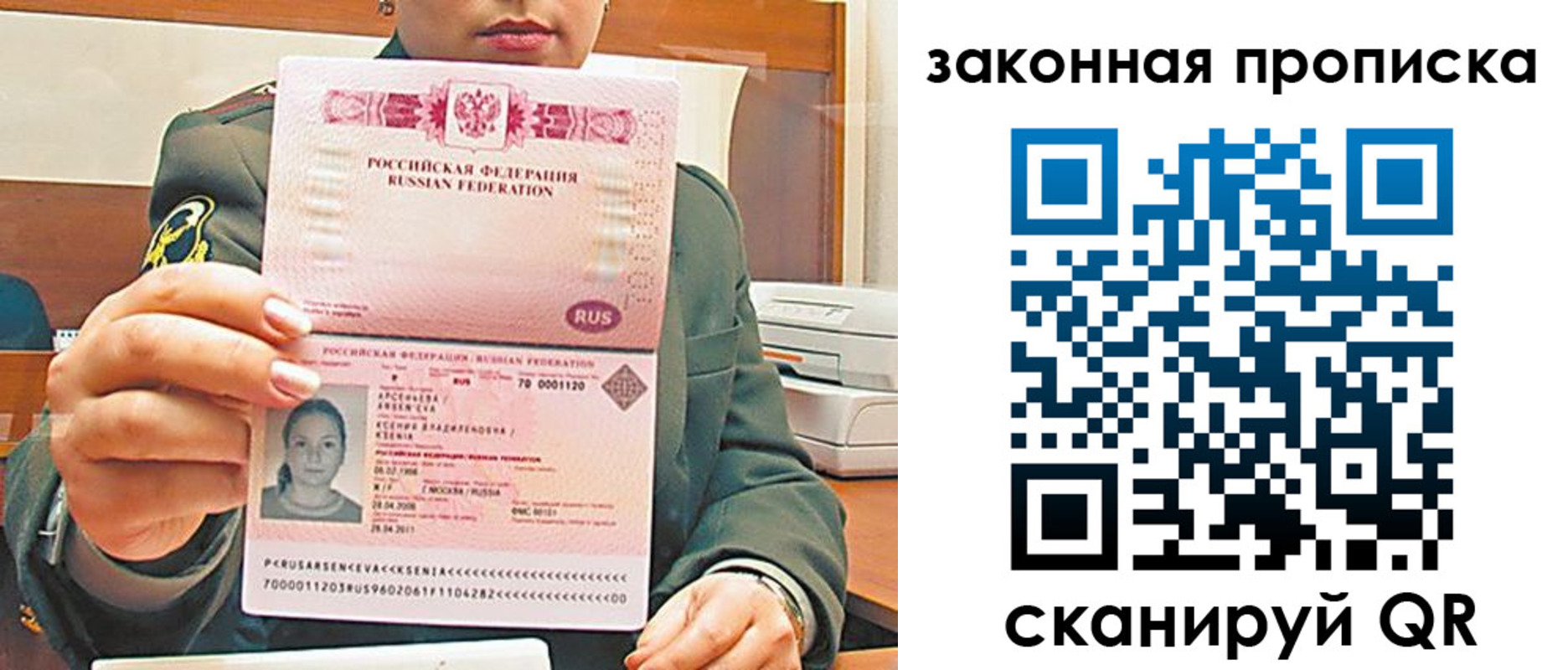 миграционный учет в Печорах