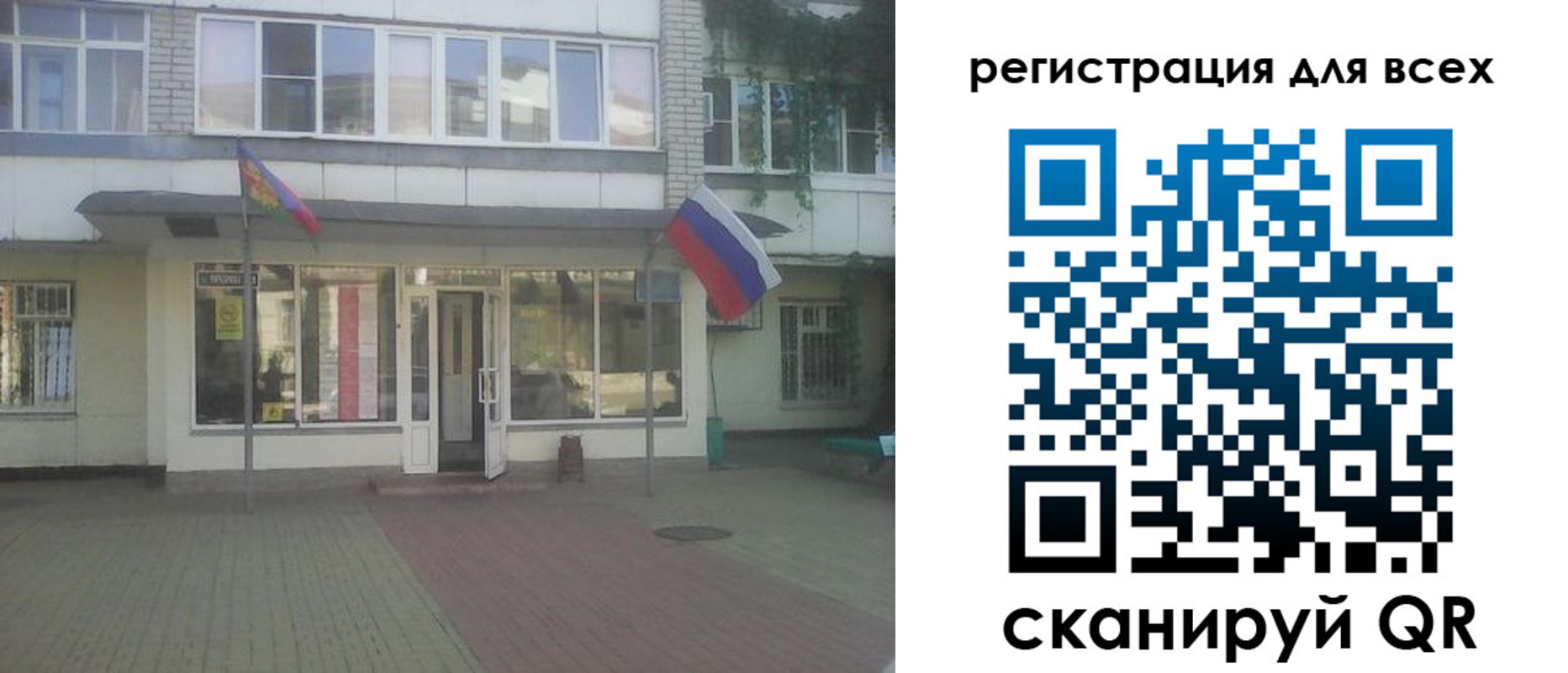 временная регистрация поиск в Печорах