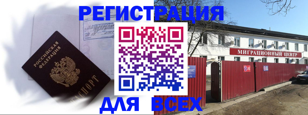 временная прописка в Печорах