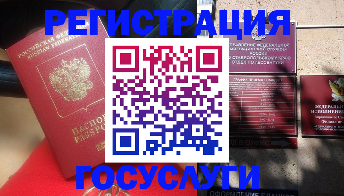 где прописаться в Печорах