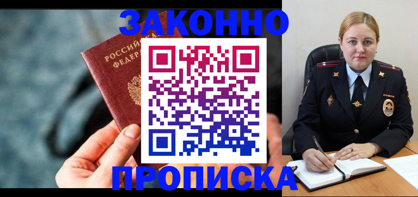 временная регистрация недорого в Печорах