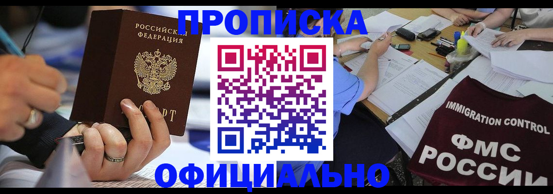 прописка гарантия в Печорах